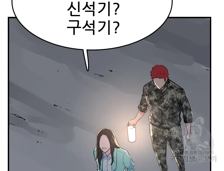 언데드킹 345화 121