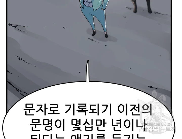 언데드킹 345화 122