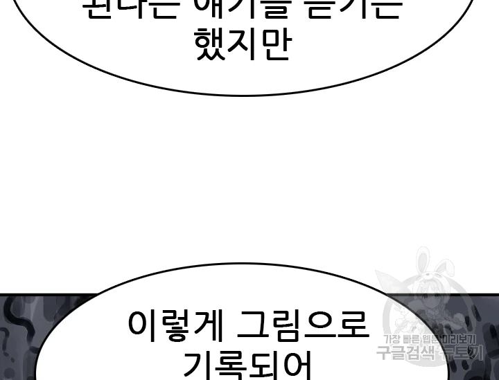 언데드킹 345화 123