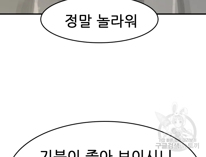 언데드킹 345화 126