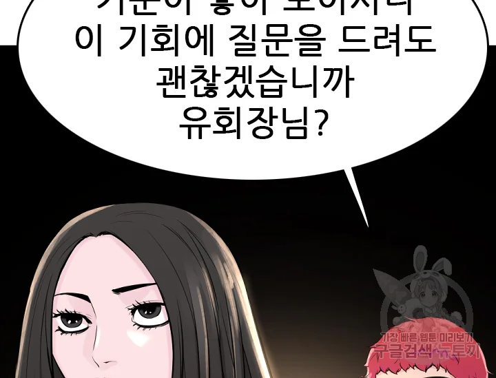 언데드킹 345화 127