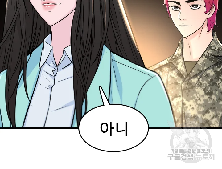 언데드킹 345화 128
