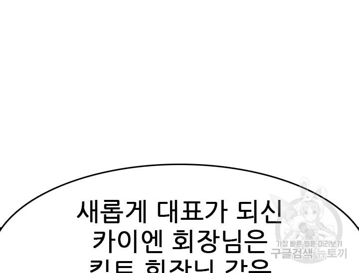 언데드킹 345화 129