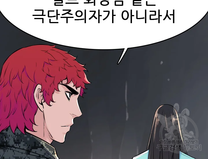 언데드킹 345화 130