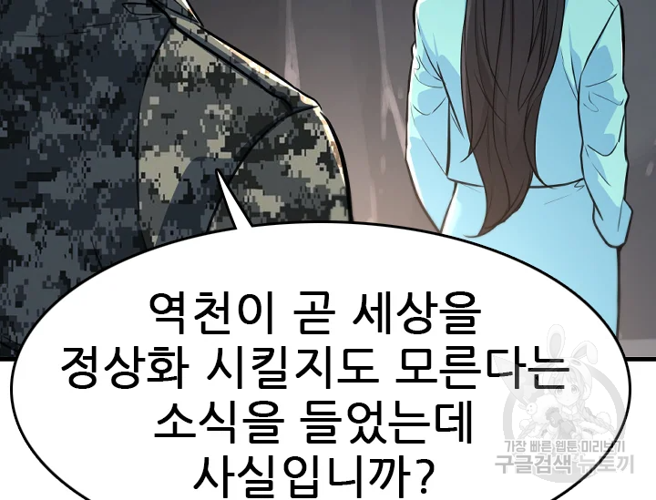 언데드킹 345화 131