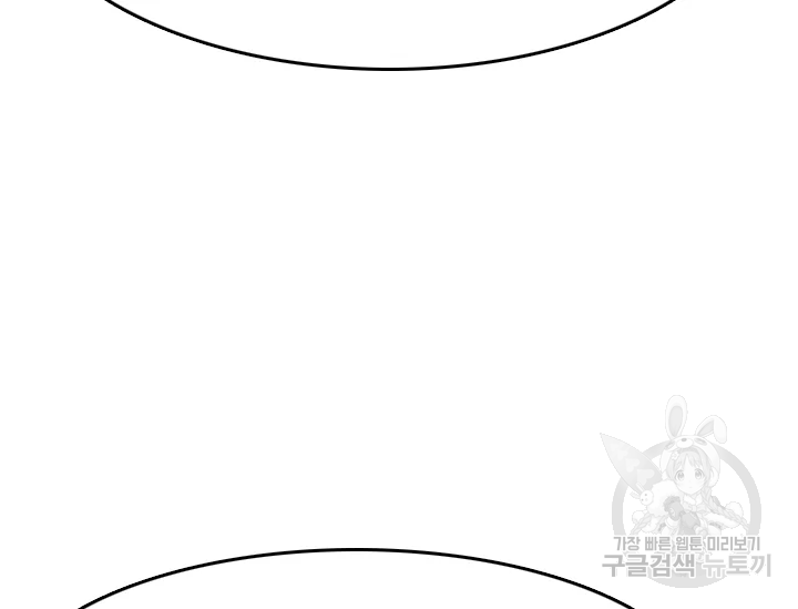언데드킹 345화 132