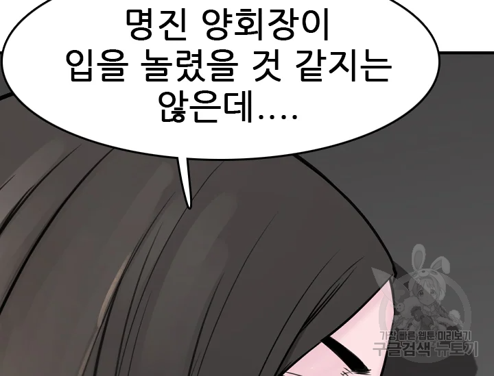 언데드킹 345화 133
