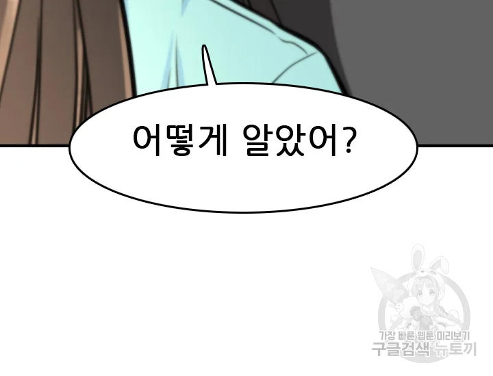 언데드킹 345화 135