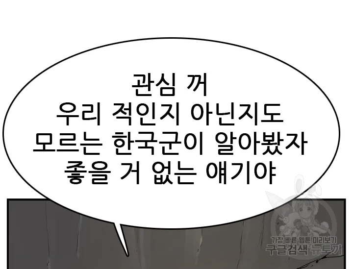 언데드킹 345화 136