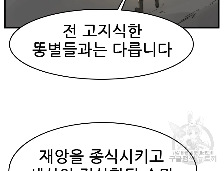 언데드킹 345화 138