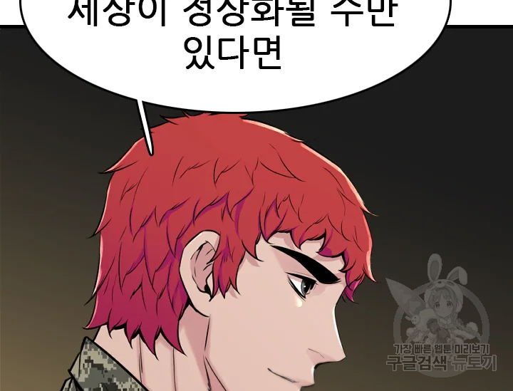 언데드킹 345화 139