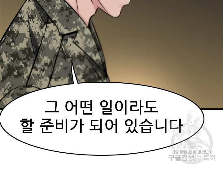 언데드킹 345화 140