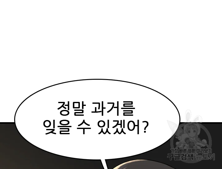 언데드킹 345화 141