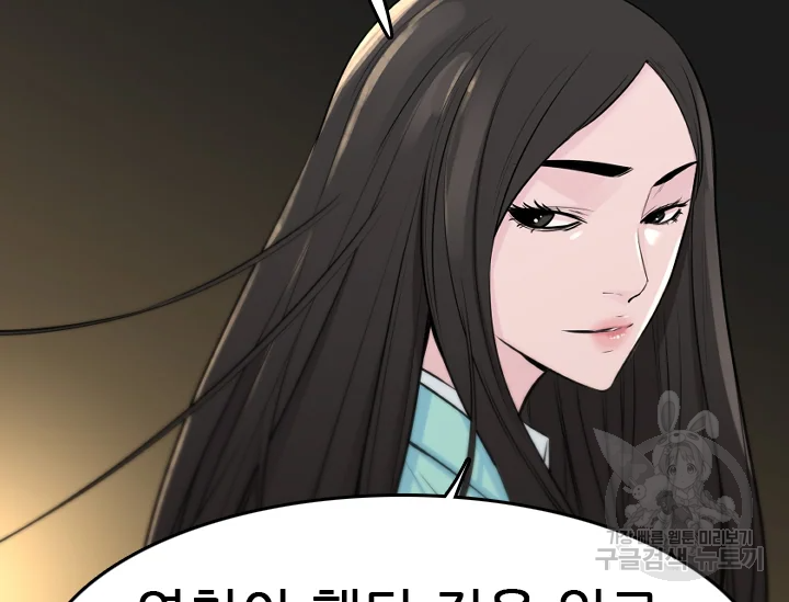 언데드킹 345화 142