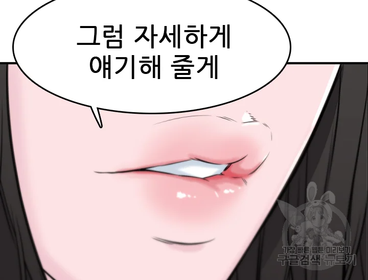 언데드킹 345화 144