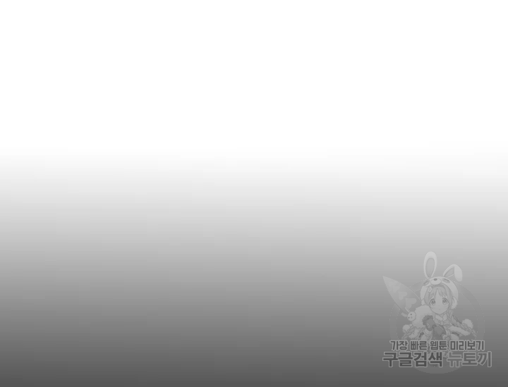 언데드킹 345화 146