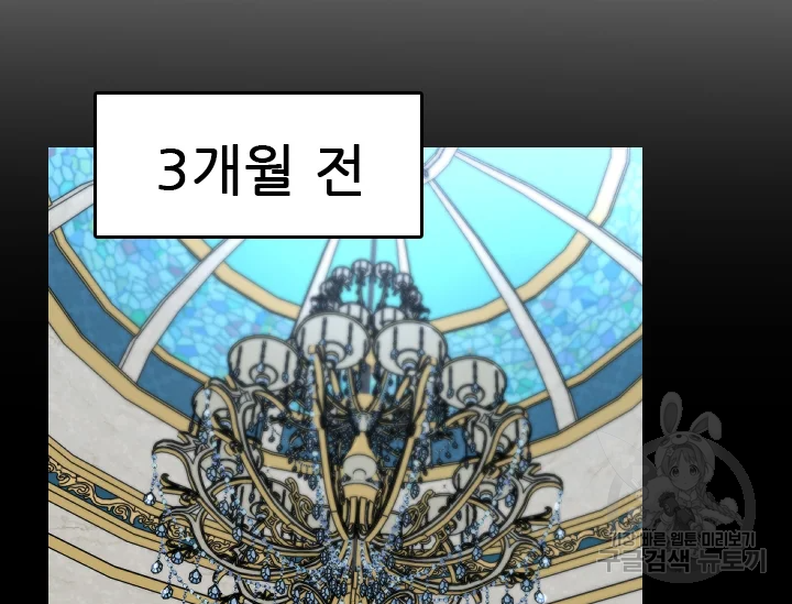 언데드킹 345화 147