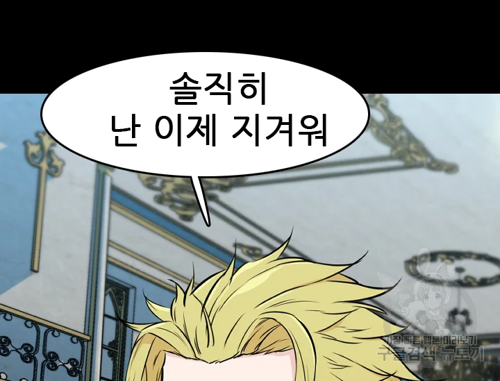 언데드킹 345화 152