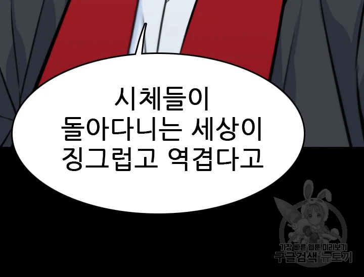 언데드킹 345화 154