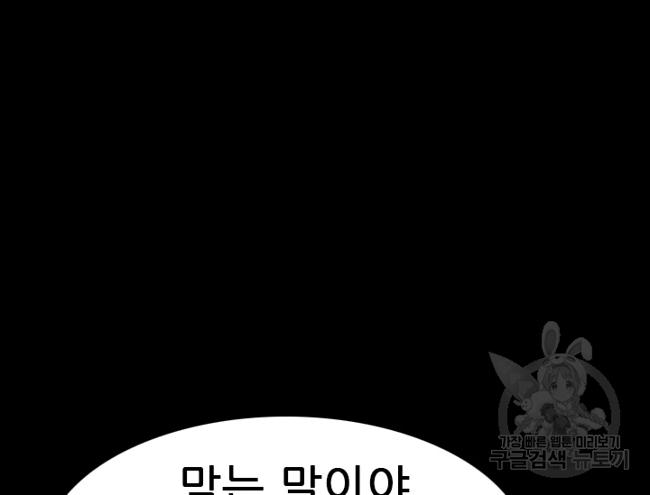 언데드킹 345화 155