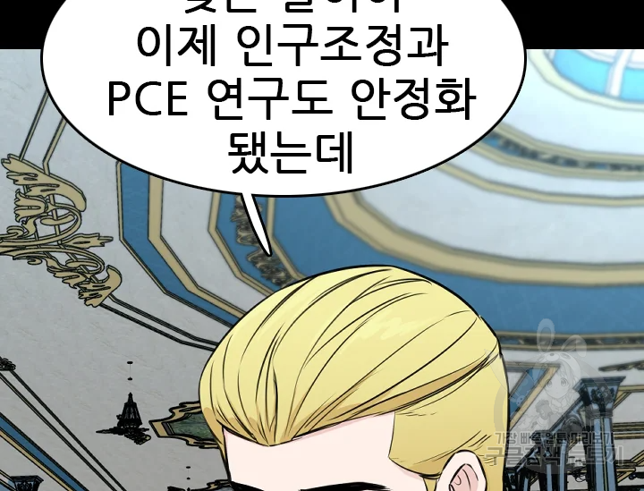 언데드킹 345화 156