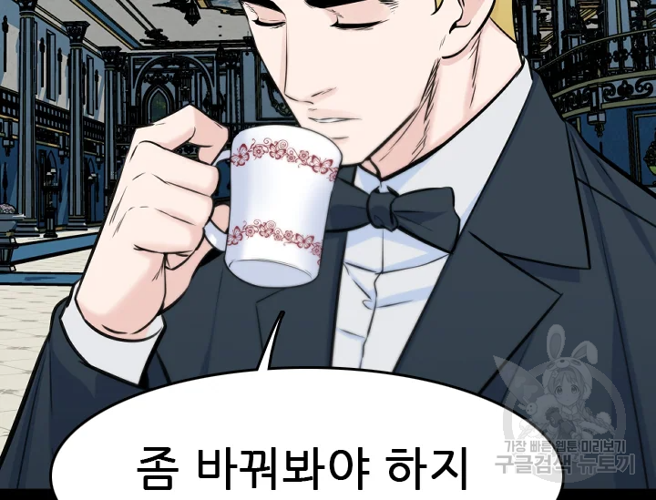 언데드킹 345화 157