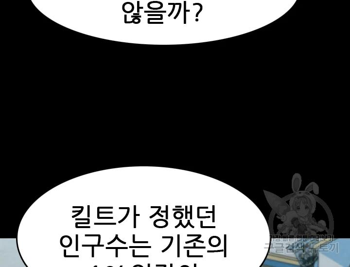 언데드킹 345화 158
