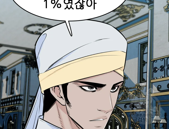언데드킹 345화 159