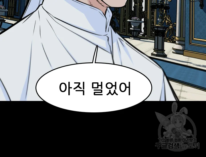 언데드킹 345화 160