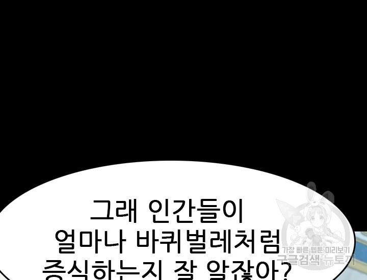 언데드킹 345화 161