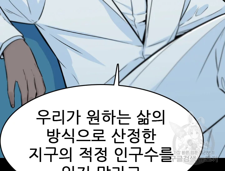 언데드킹 345화 163