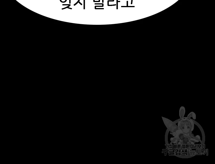 언데드킹 345화 164