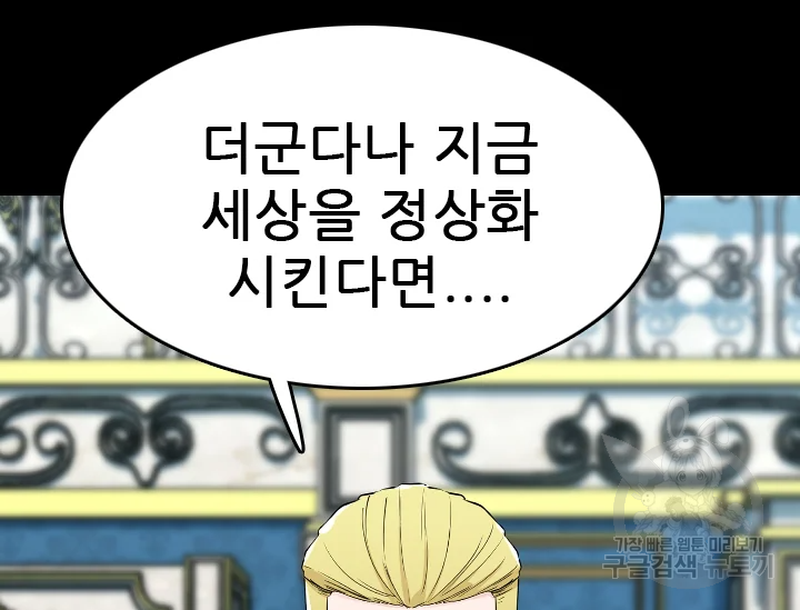 언데드킹 345화 165