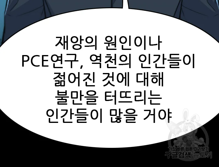 언데드킹 345화 167