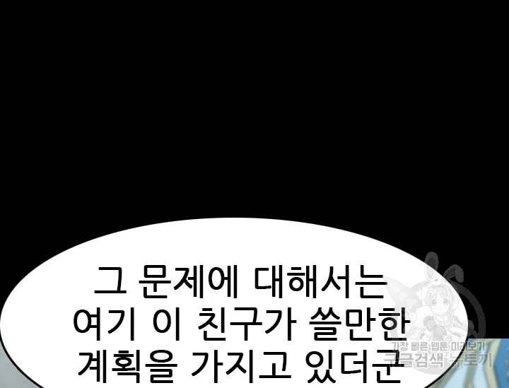 언데드킹 345화 168