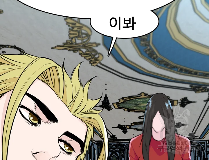 언데드킹 345화 169
