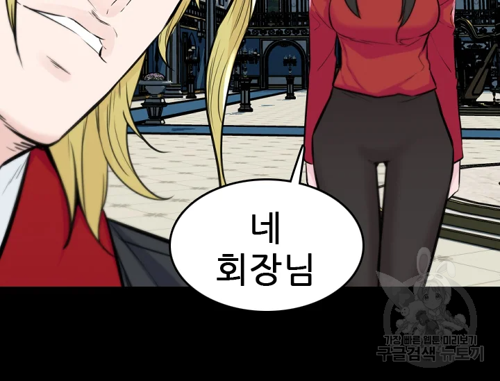 언데드킹 345화 170