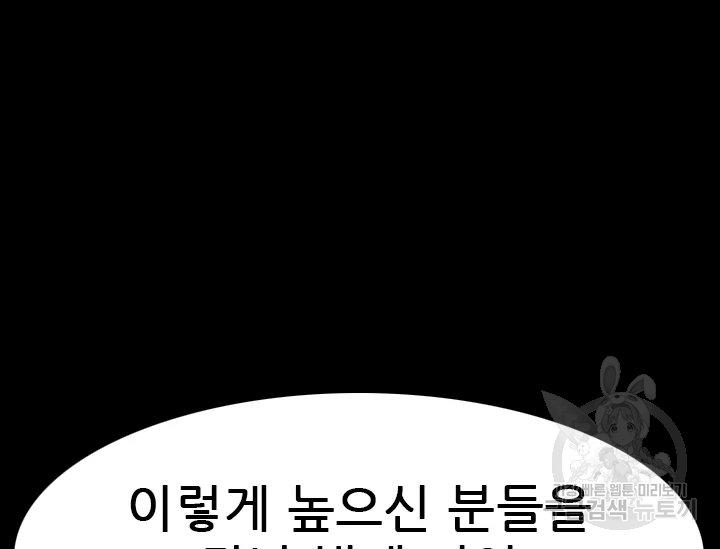 언데드킹 345화 171