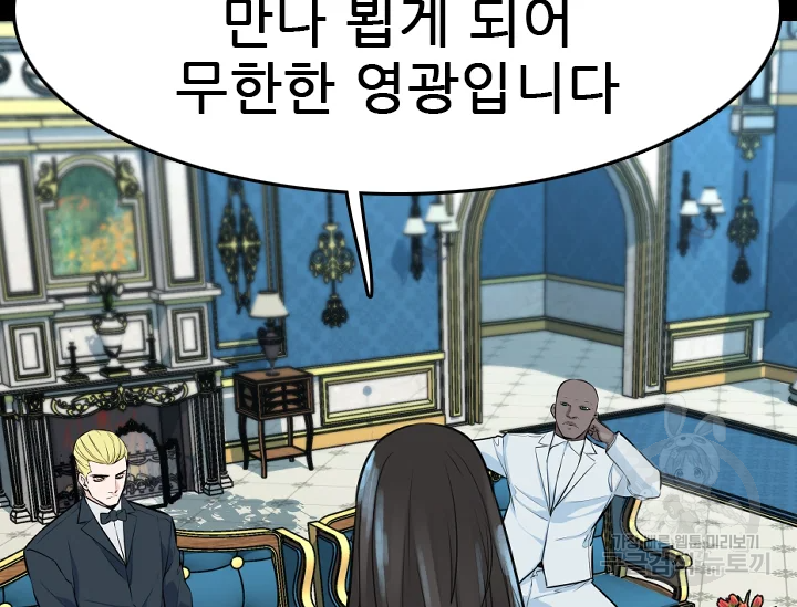 언데드킹 345화 172