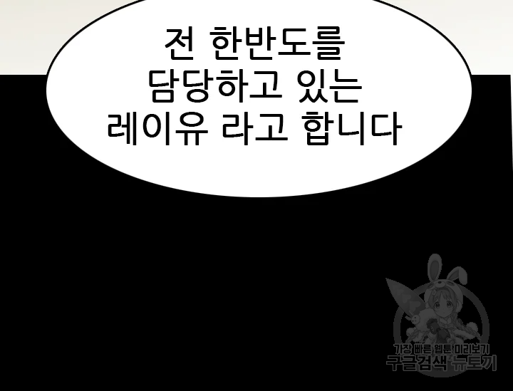 언데드킹 345화 174