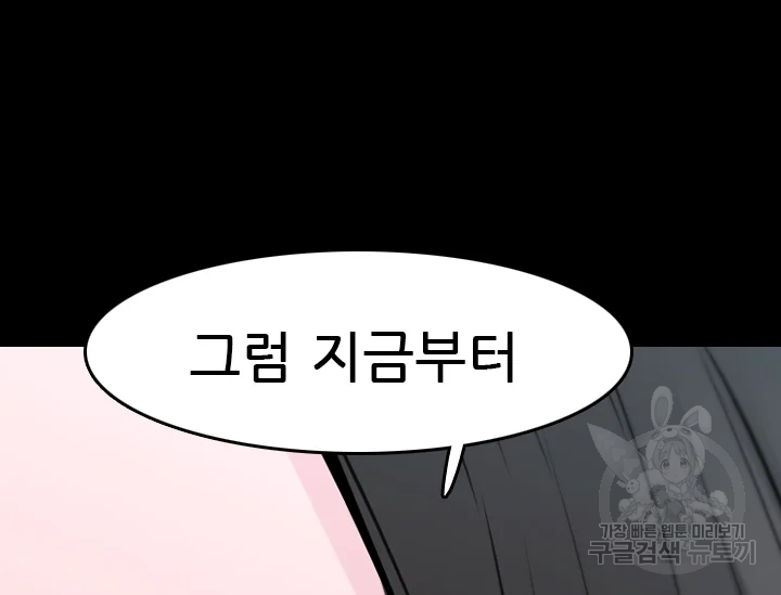 언데드킹 345화 175