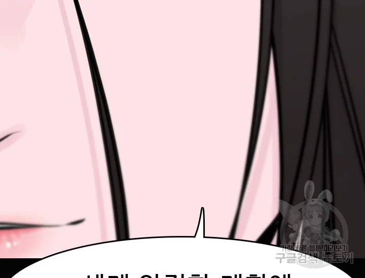 언데드킹 345화 177