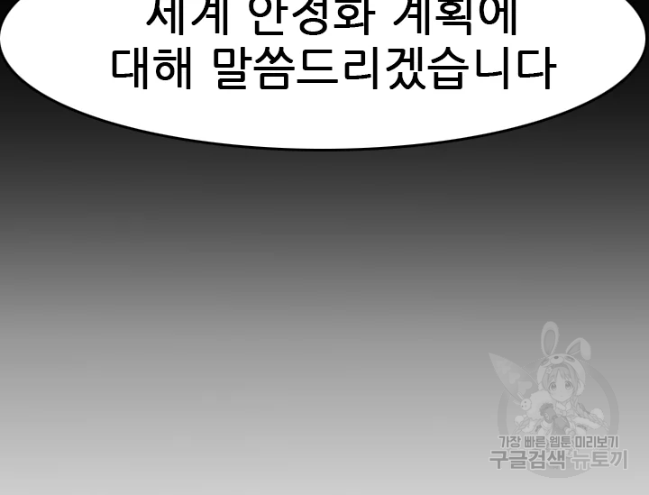 언데드킹 345화 178