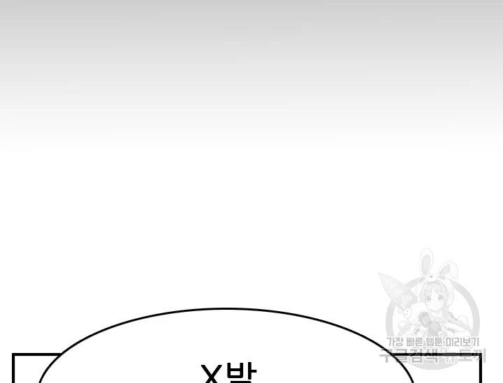 언데드킹 345화 179