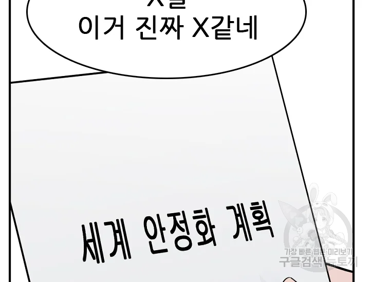 언데드킹 345화 180