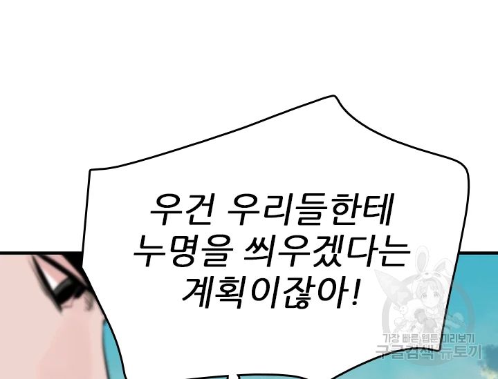 언데드킹 345화 182