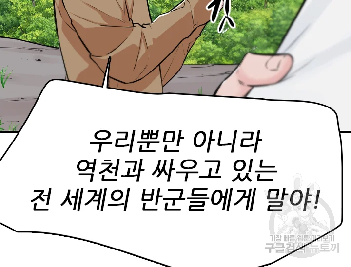 언데드킹 345화 184