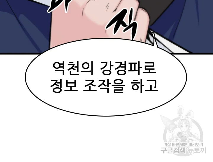 언데드킹 345화 188