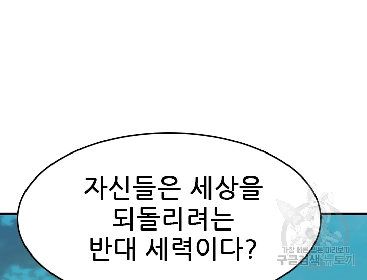 언데드킹 345화 189