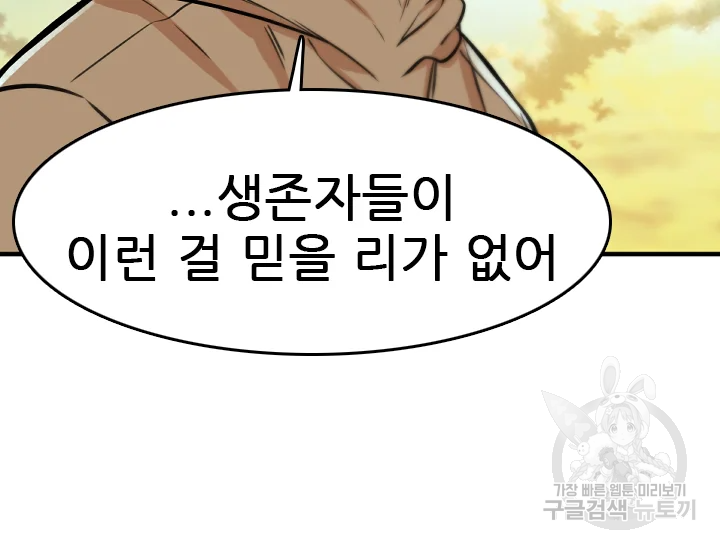 언데드킹 345화 191
